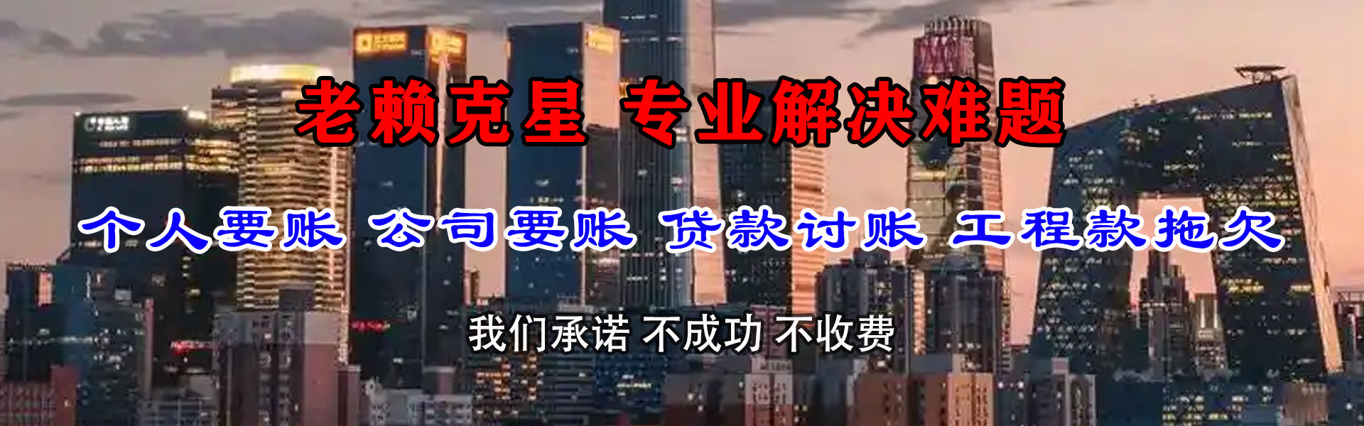 青岛要账公司