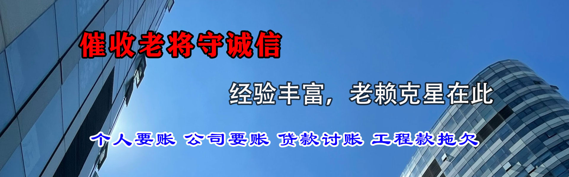 青岛追债公司